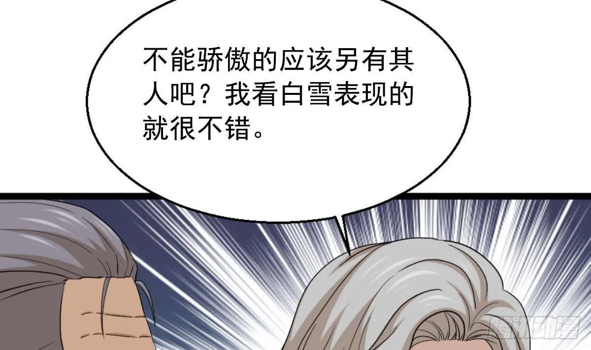 第5话 深藏功与名 第63页