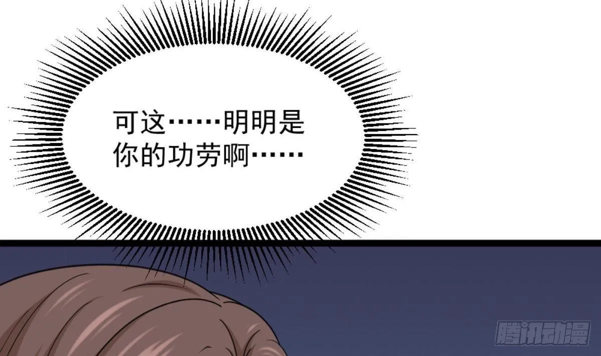 第5话 深藏功与名 第66页