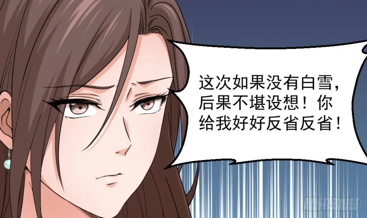 第5话 深藏功与名 第67页
