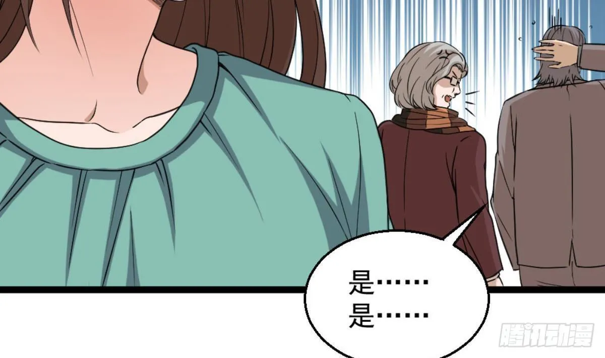 第5话 深藏功与名 第68页