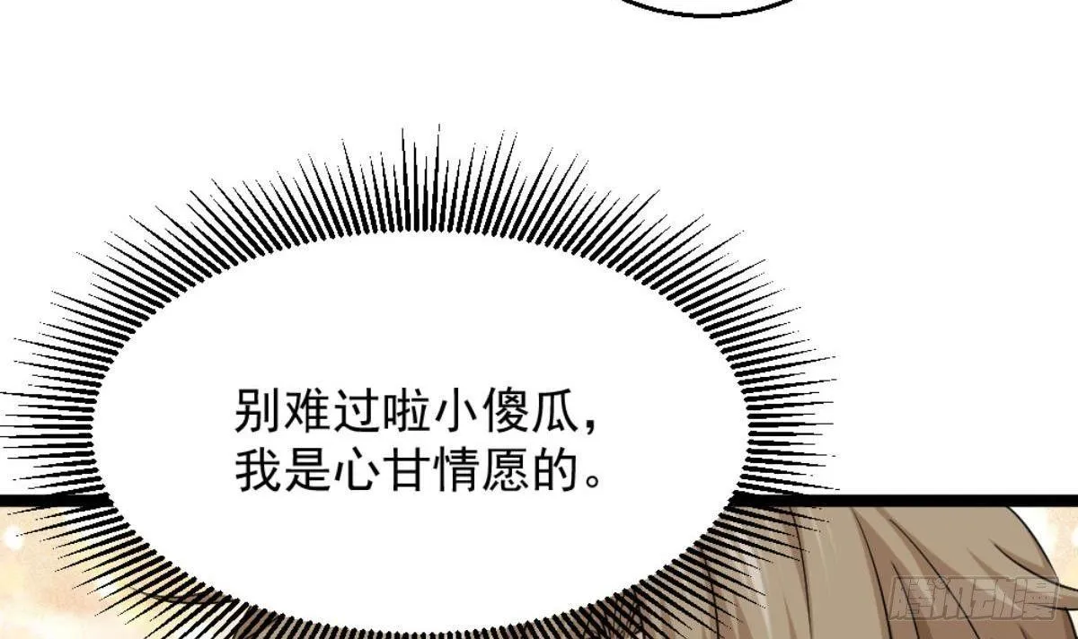 第5话 深藏功与名 第69页