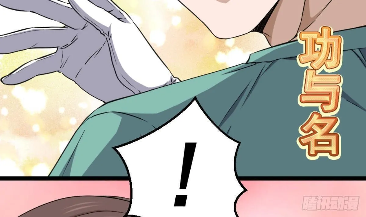 第5话 深藏功与名 第71页