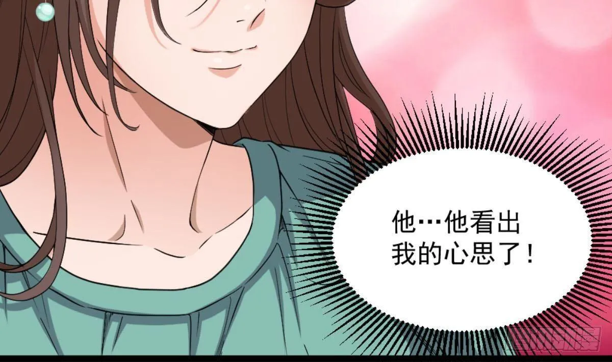 第5话 深藏功与名 第73页