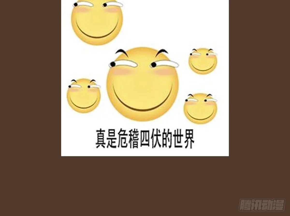 第5话 深藏功与名 第79页