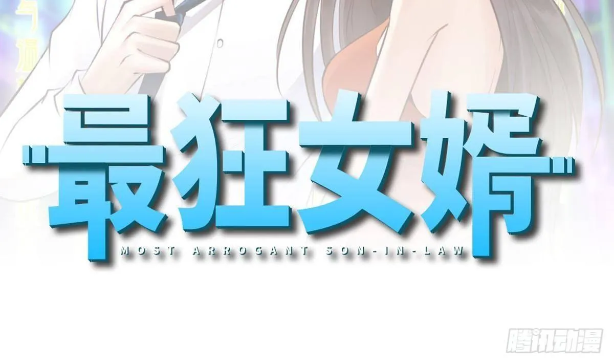 第6话 价值三百万的委托 第2页