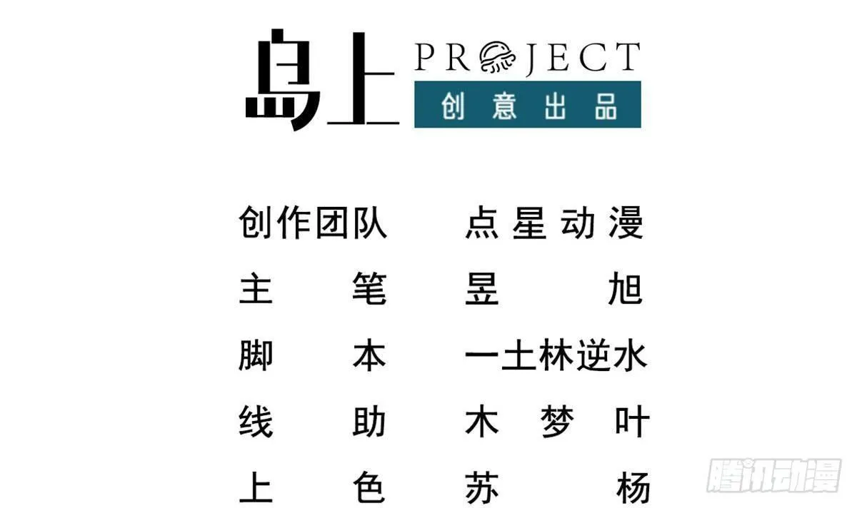 第6话 价值三百万的委托 第3页