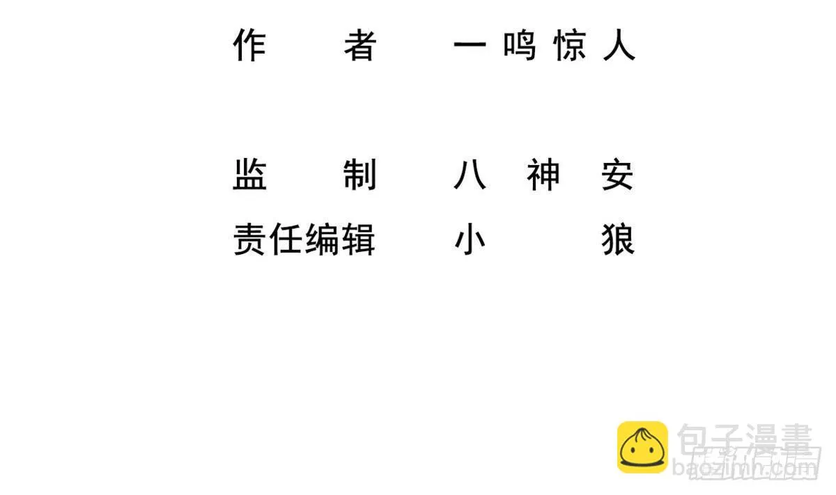 第6话 价值三百万的委托 第4页