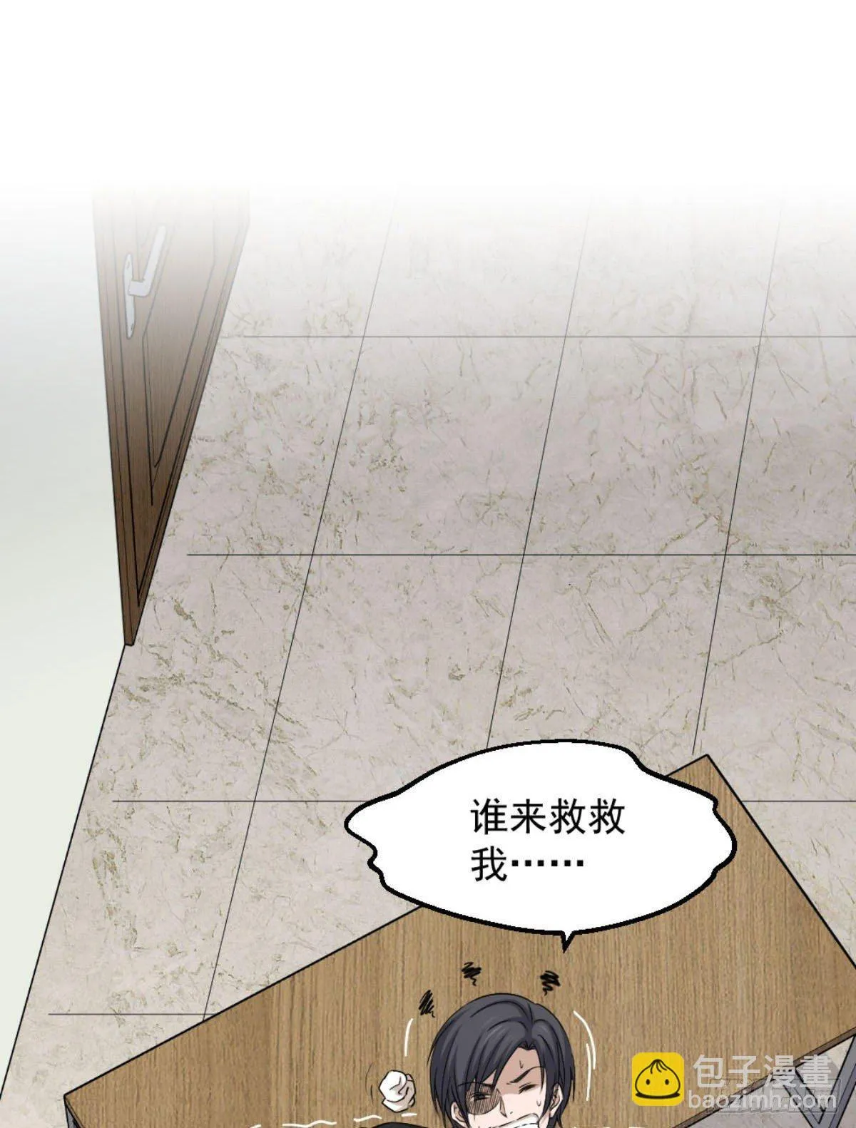第6话 价值三百万的委托 第5页
