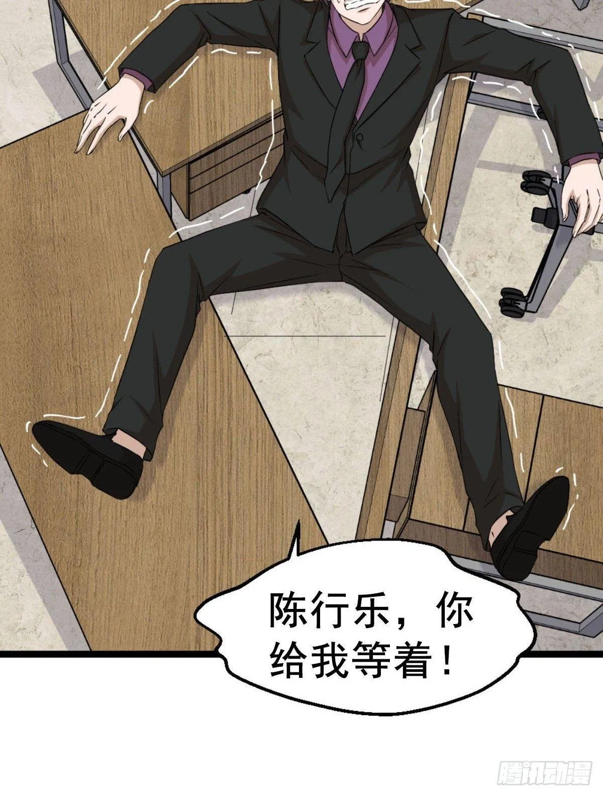 第6话 价值三百万的委托 第6页