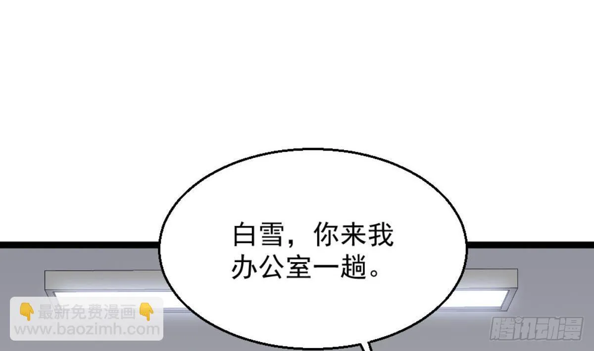第6话 价值三百万的委托 第7页