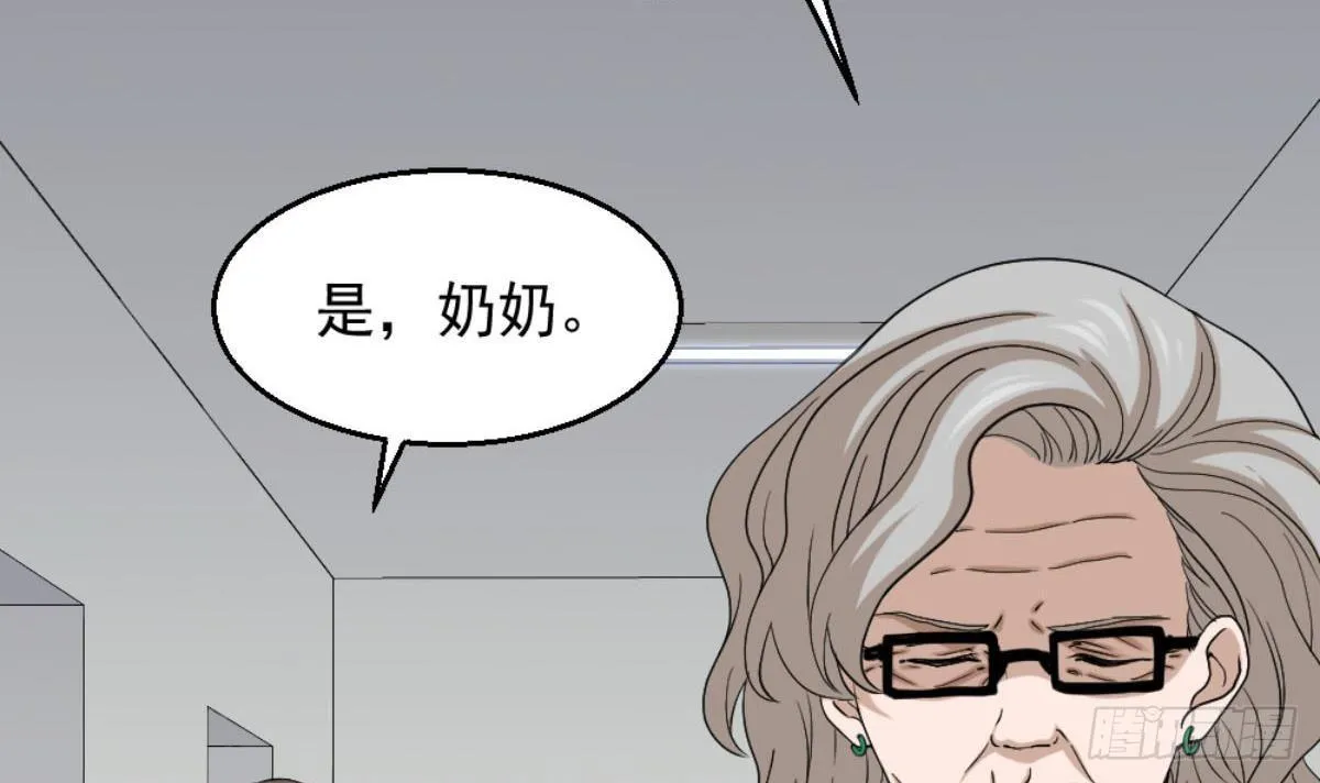 第6话 价值三百万的委托 第8页