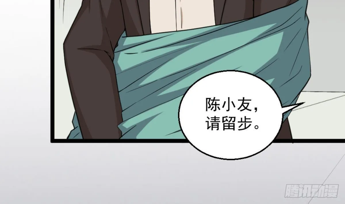 第6话 价值三百万的委托 第12页