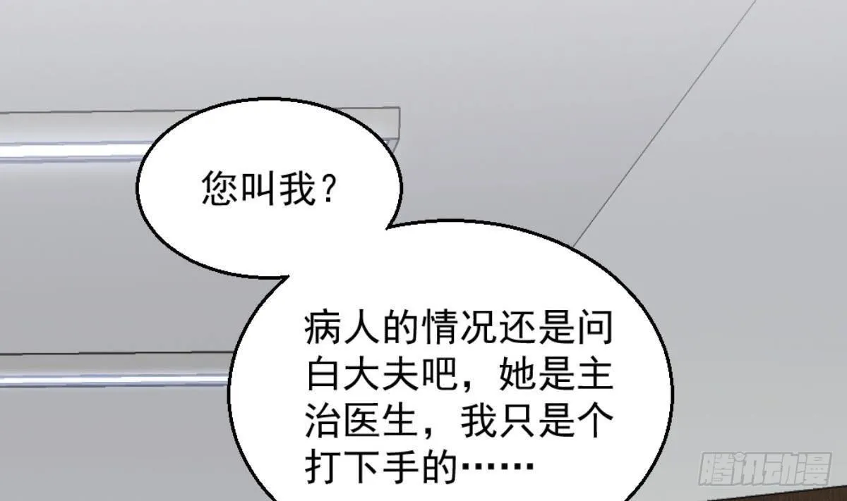 第6话 价值三百万的委托 第13页