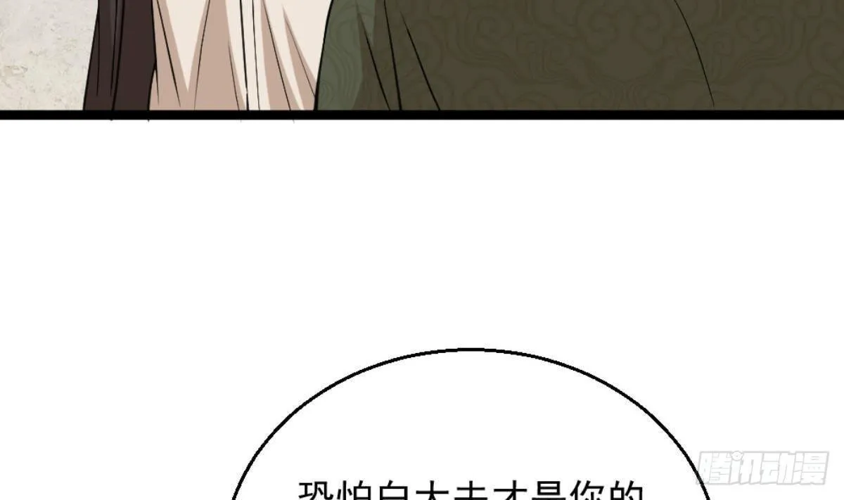 第6话 价值三百万的委托 第16页
