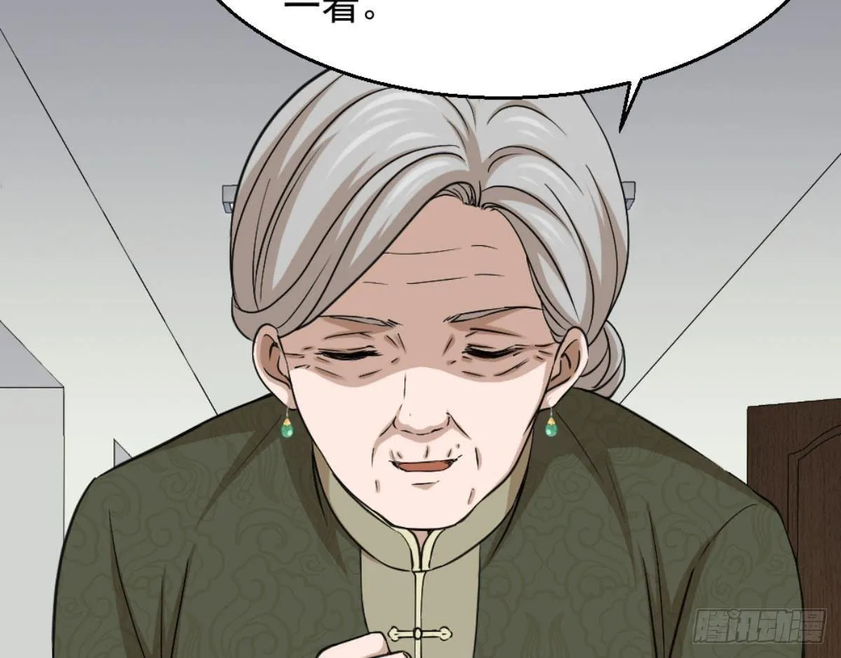 第6话 价值三百万的委托 第24页