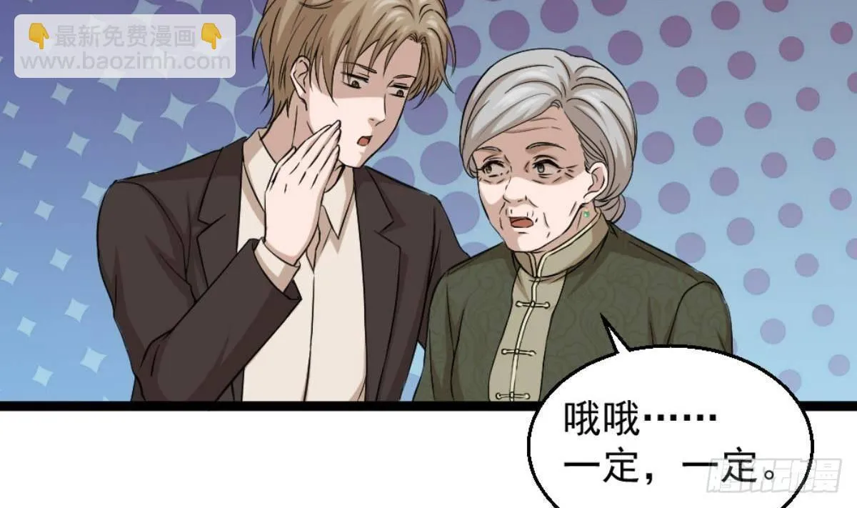 第6话 价值三百万的委托 第34页
