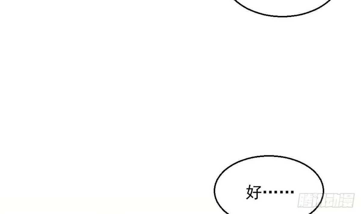 第6话 价值三百万的委托 第35页