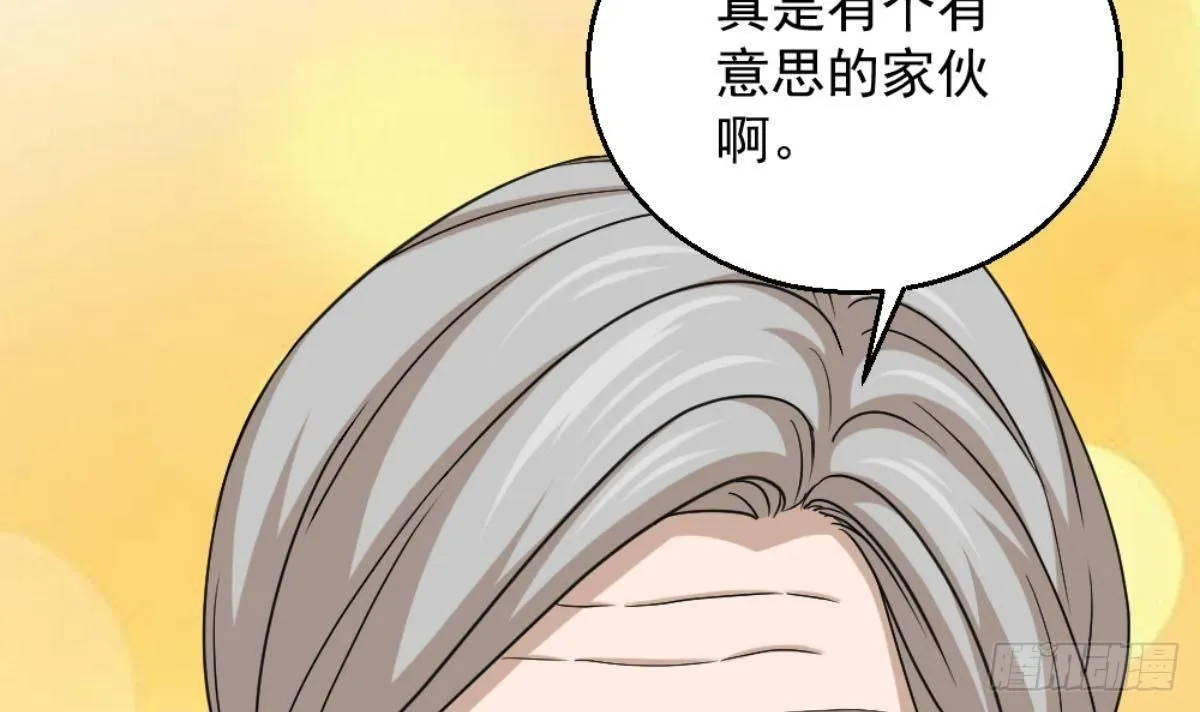 第6话 价值三百万的委托 第38页