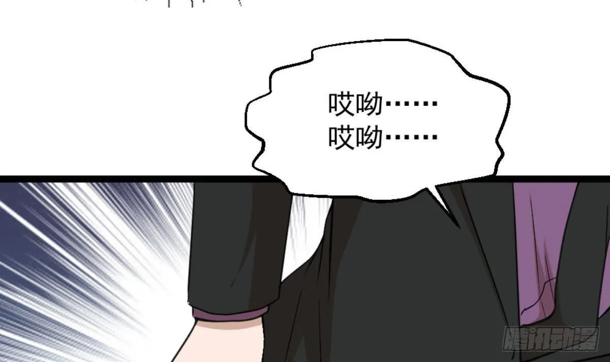 第6话 价值三百万的委托 第41页