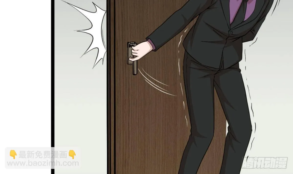 第6话 价值三百万的委托 第45页