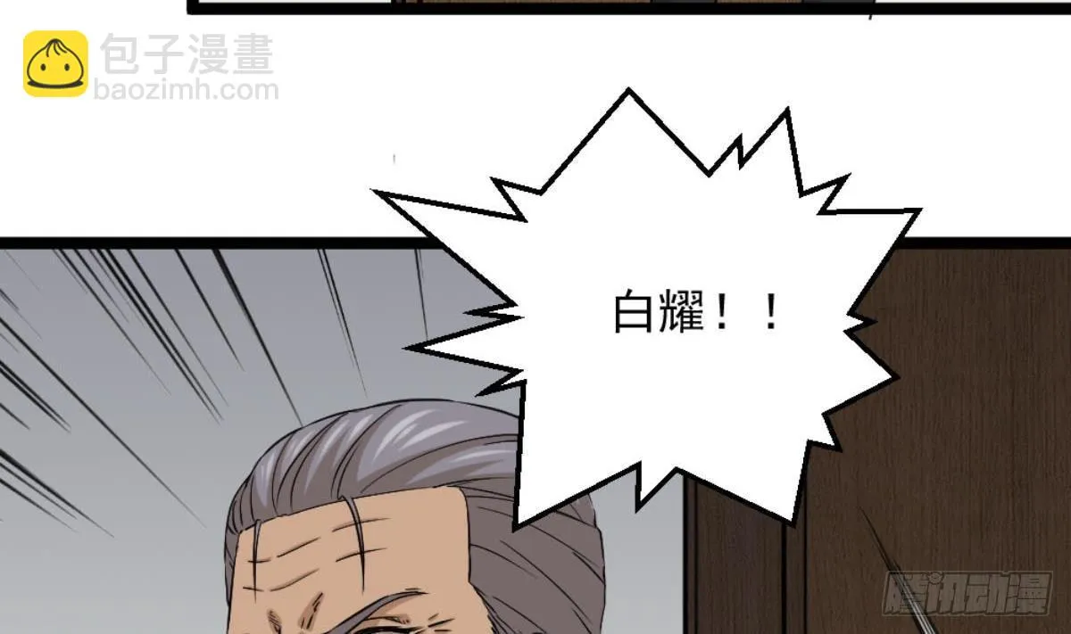 第6话 价值三百万的委托 第46页