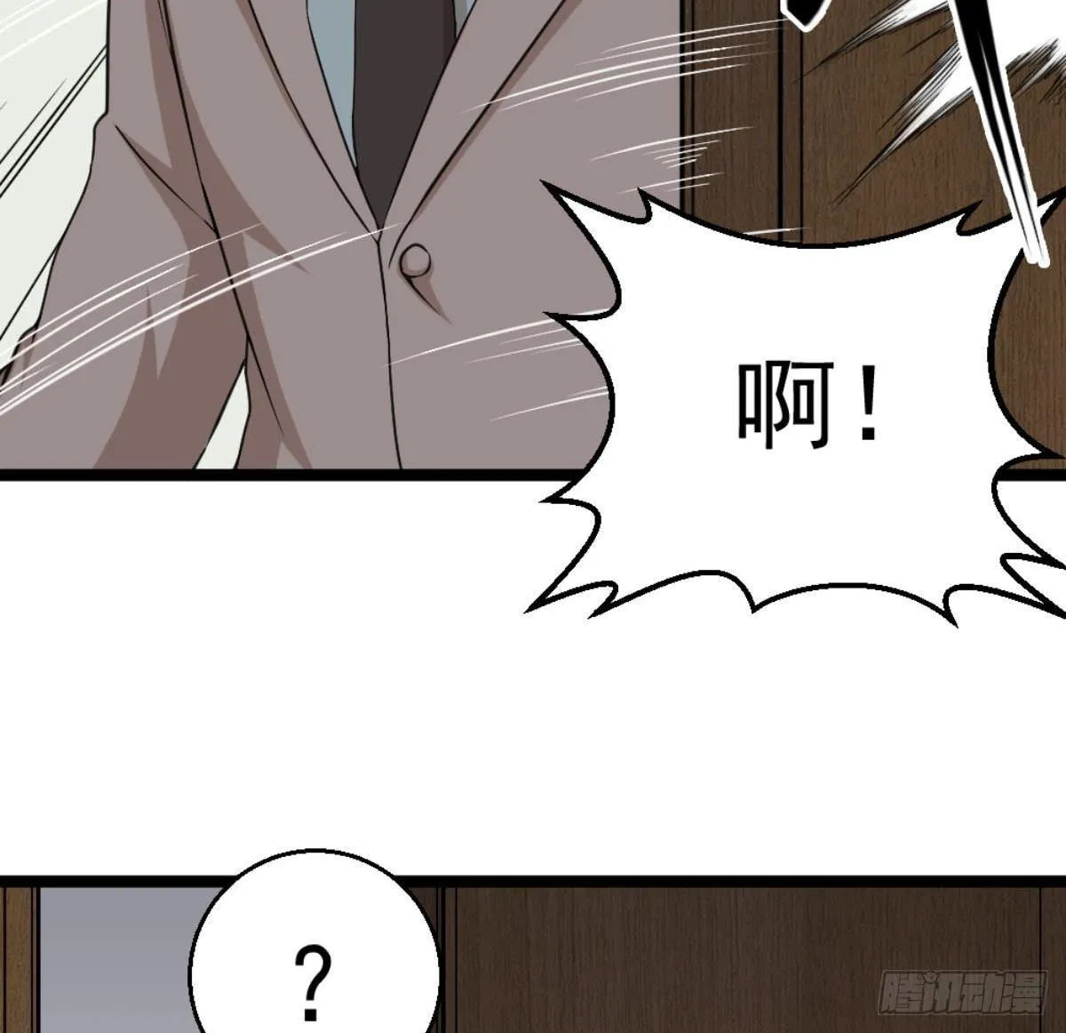第6话 价值三百万的委托 第48页