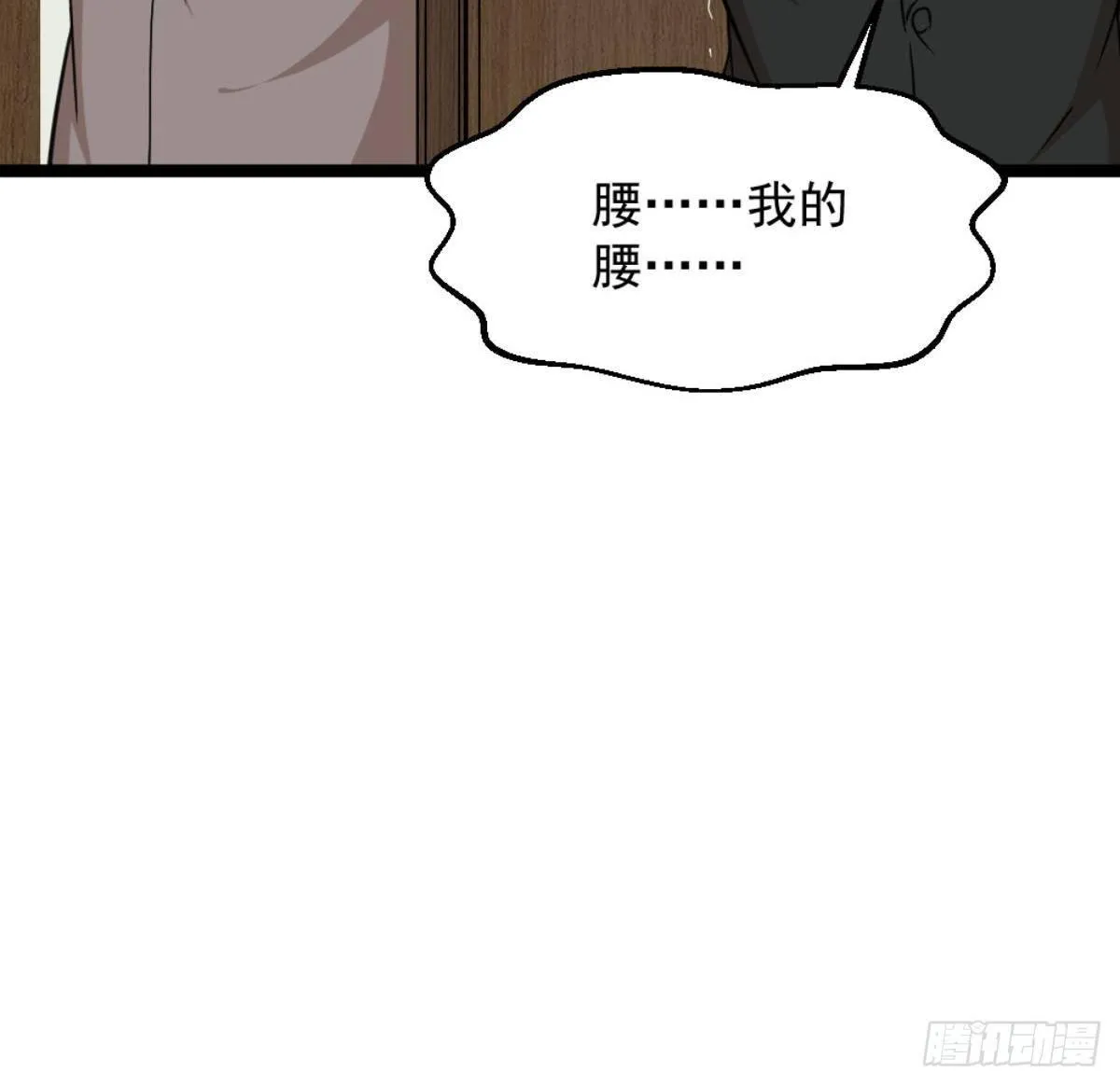 第6话 价值三百万的委托 第50页
