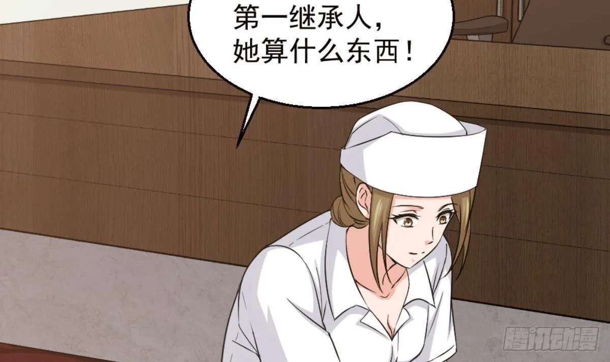 第6话 价值三百万的委托 第56页