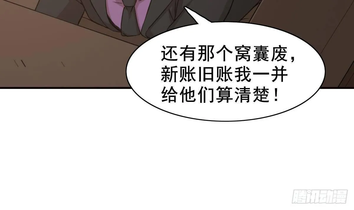 第6话 价值三百万的委托 第58页