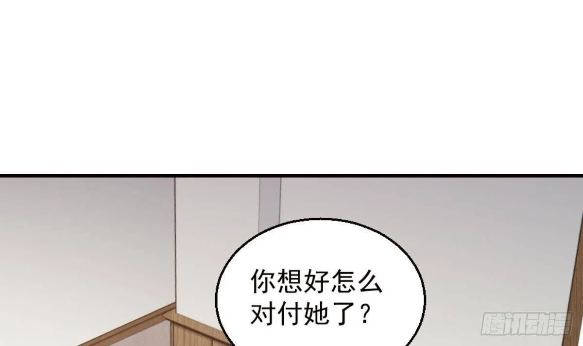第6话 价值三百万的委托 第59页