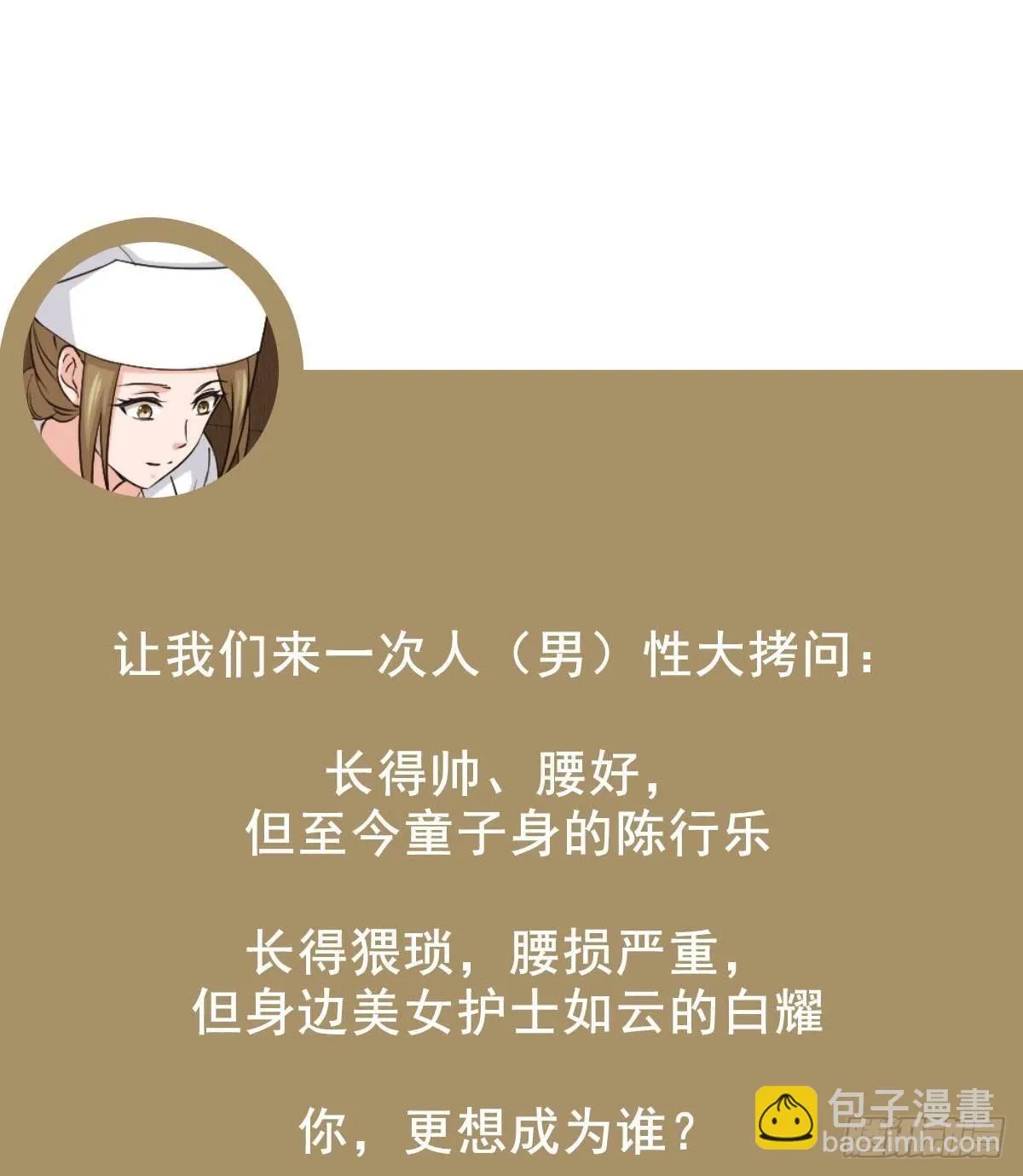 第6话 价值三百万的委托 第61页
