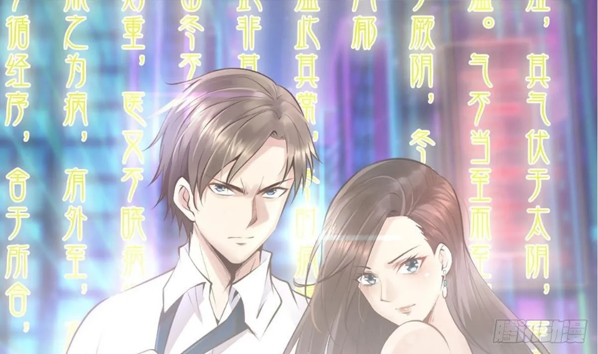 第7话 一道绿光在前方 第1页