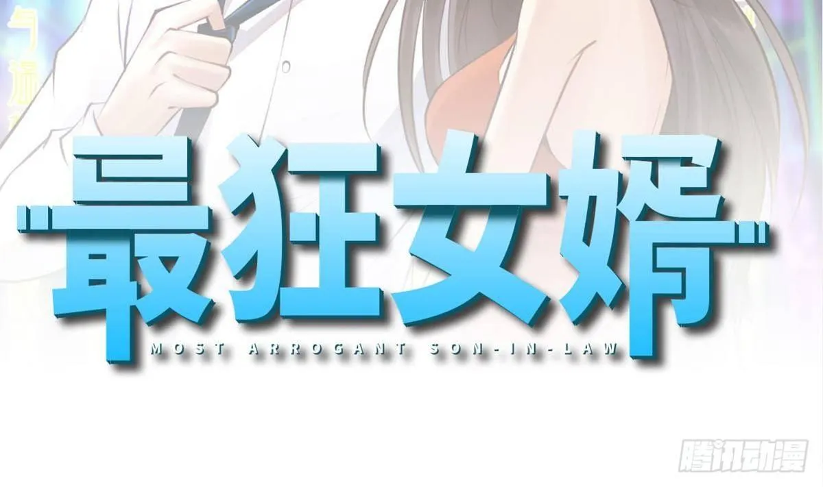 第7话 一道绿光在前方 第2页
