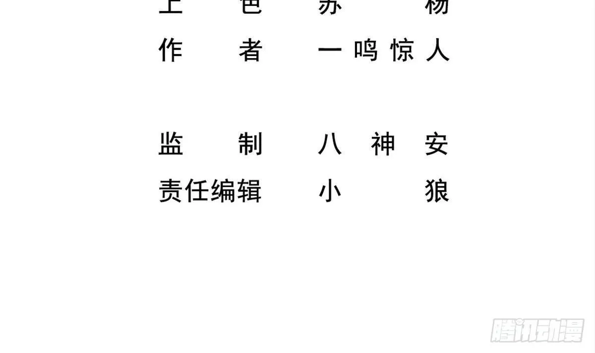 第7话 一道绿光在前方 第4页