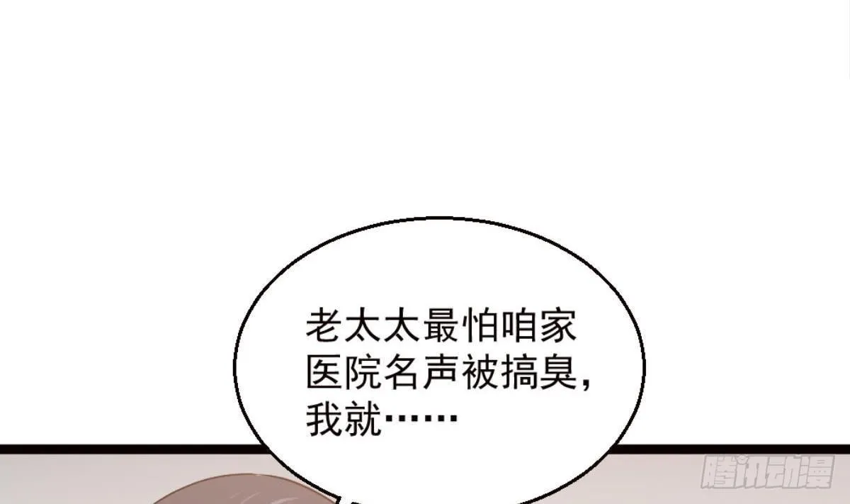 第7话 一道绿光在前方 第5页