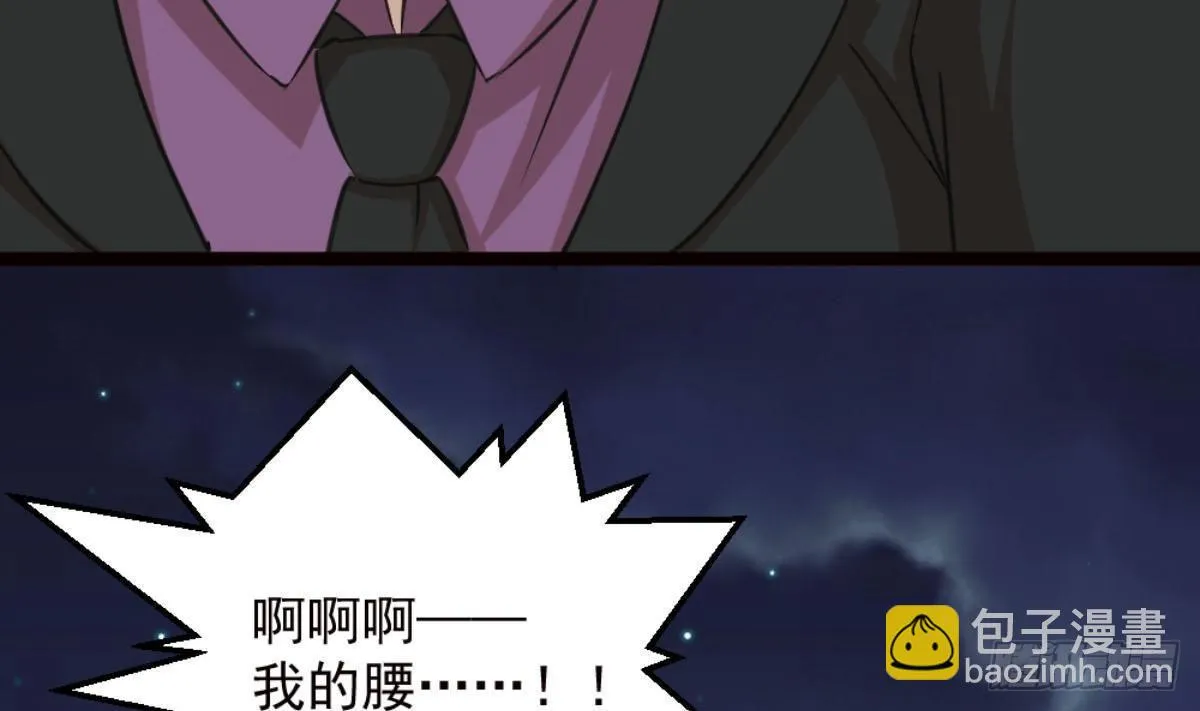 第7话 一道绿光在前方 第13页