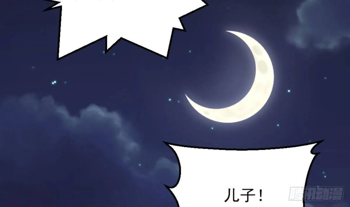第7话 一道绿光在前方 第14页