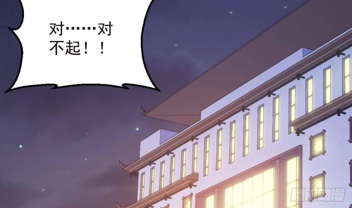 第7话 一道绿光在前方 第16页