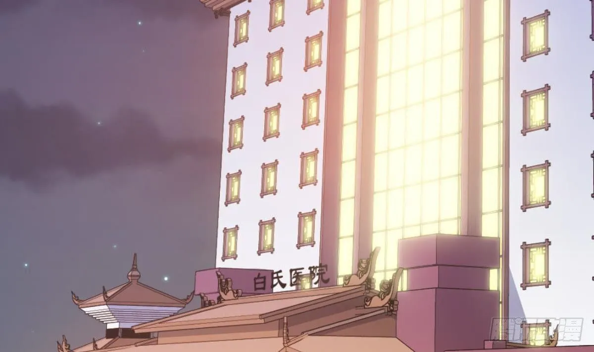 第7话 一道绿光在前方 第17页