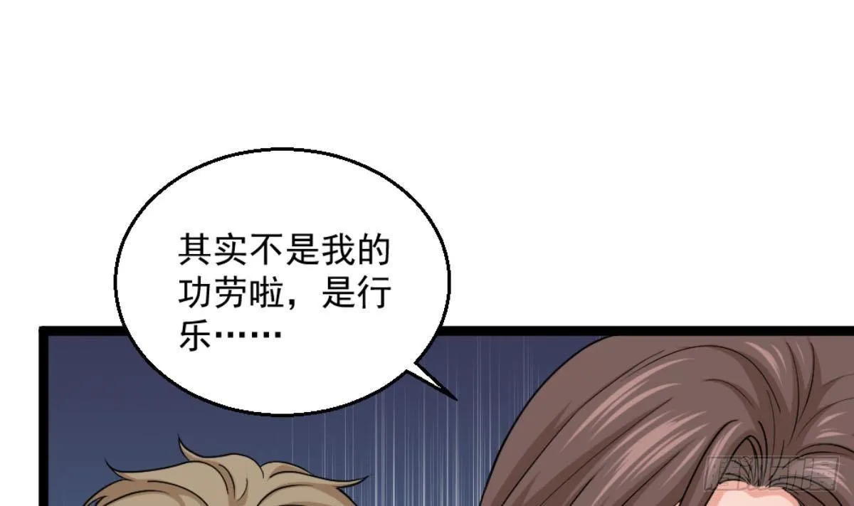 第7话 一道绿光在前方 第25页
