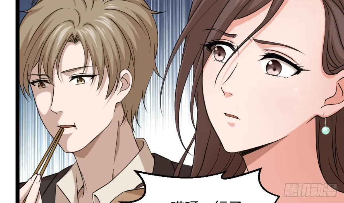 第7话 一道绿光在前方 第26页