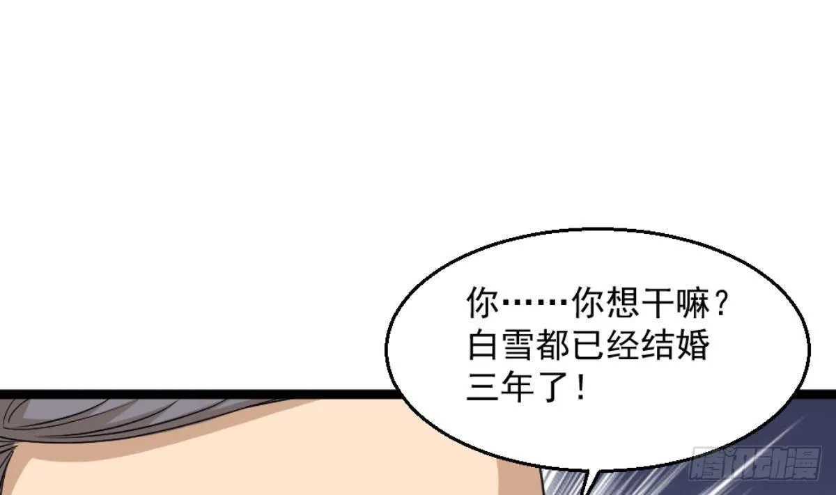 第7话 一道绿光在前方 第37页