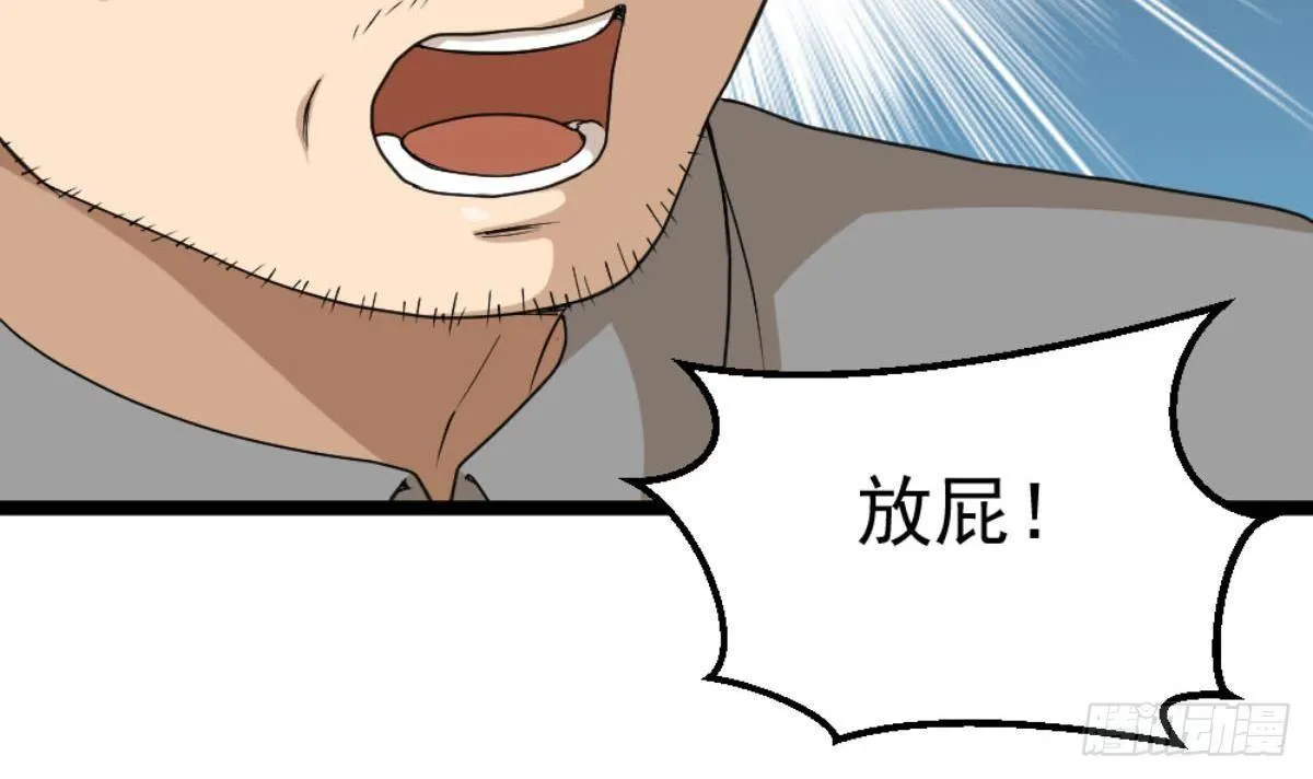 第7话 一道绿光在前方 第39页
