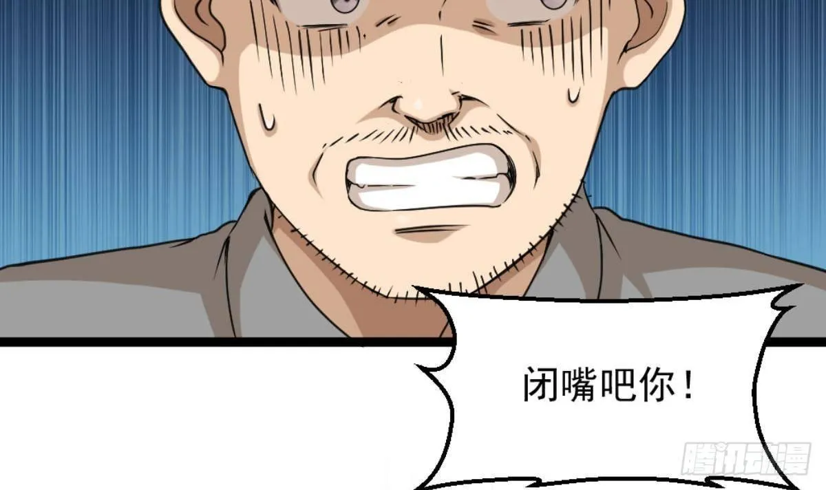 第7话 一道绿光在前方 第45页