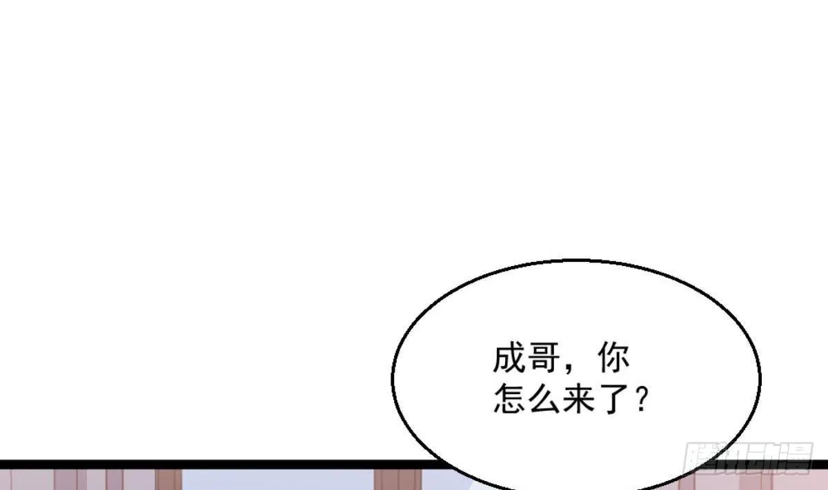 第7话 一道绿光在前方 第61页