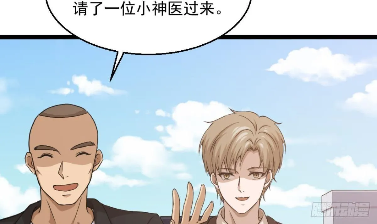 第7话 一道绿光在前方 第66页