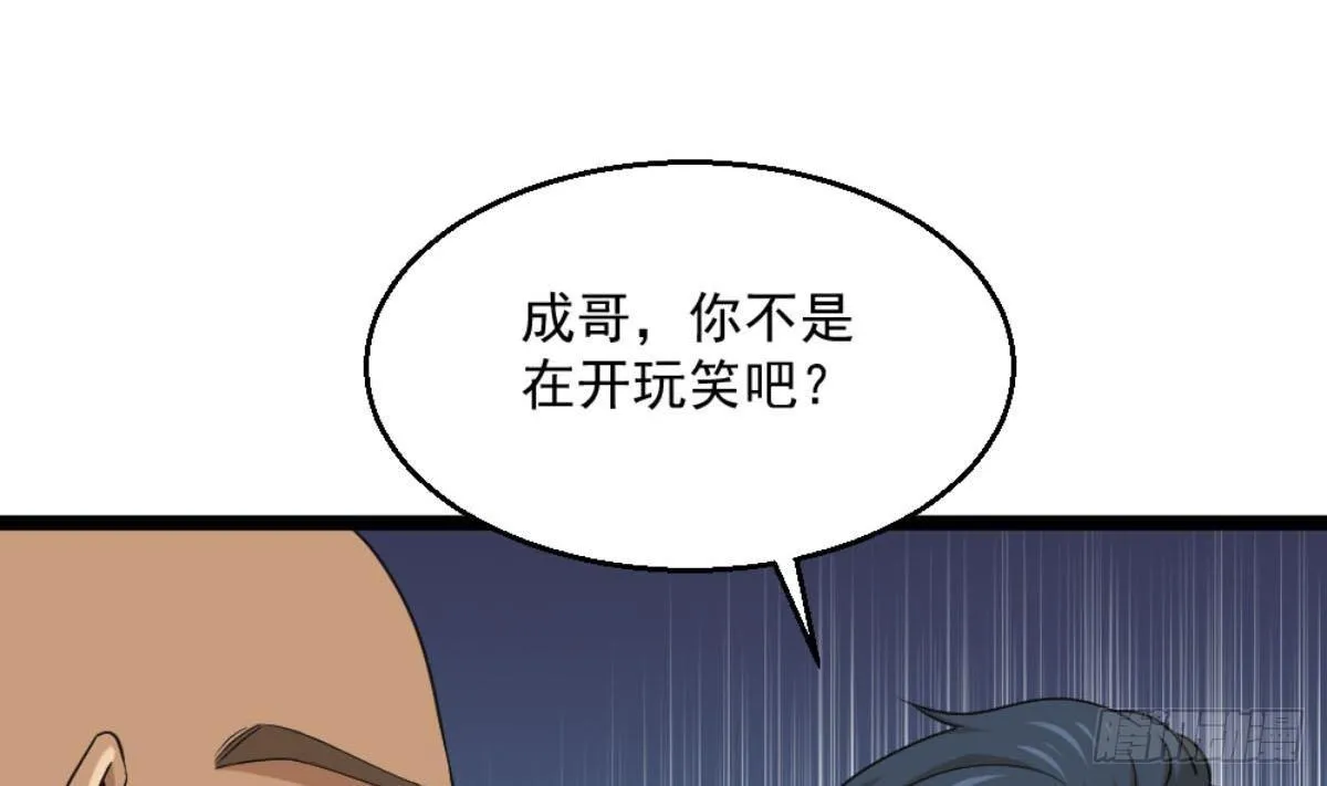 第7话 一道绿光在前方 第71页