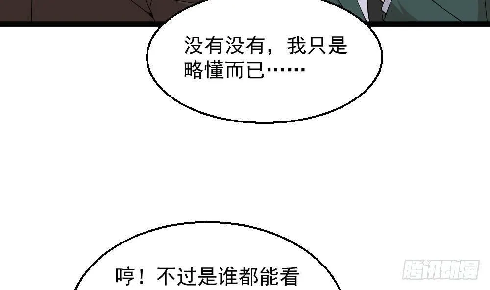 第8话 神医打假？ 第7页