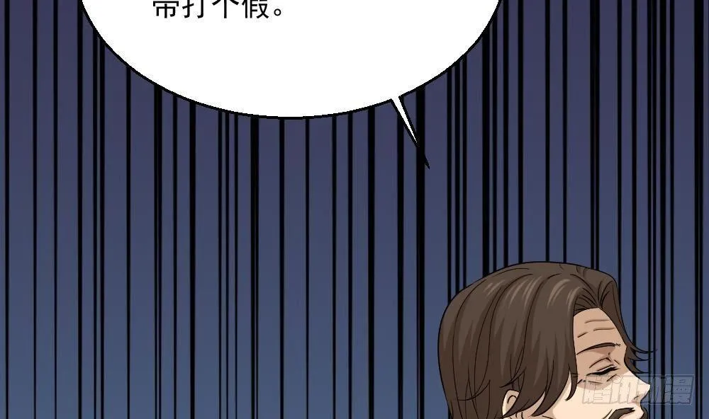 第8话 神医打假？ 第23页