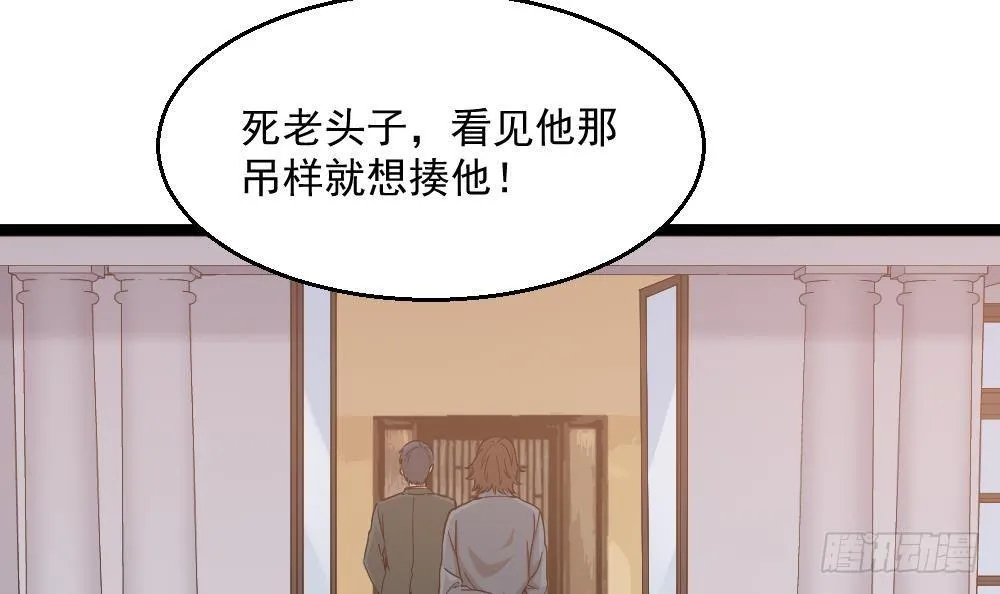 第8话 神医打假？ 第27页
